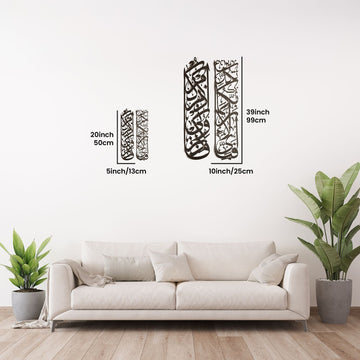 Surah Rahman 13 and Surah Baqara 152 Decor Set - Metal Islamic Wall Art - Islamic Wall Art Store