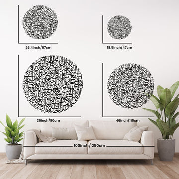 Ayatul Kursi Calligraphy Full Circular Metal Wall Decor - Islamic Wall Art Store