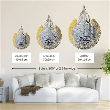 Ayatul Kursi Shiny Metal Islamic Wall Art Baqarah Verse 255 in Multicolors  - Islamic Wall Art Store
