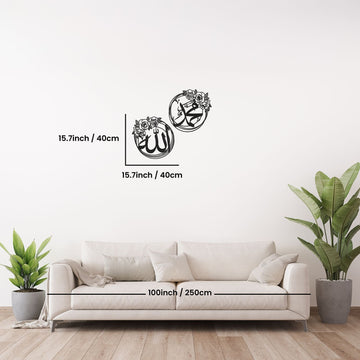 Allah (SWT) et Muhammad (paix et bénédictions sur lui) - Art mural islamique en métal, motif rose