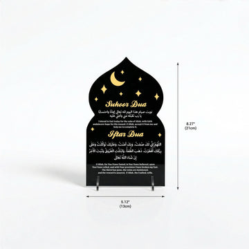 لوحة طاولة تحمل دعاء السحور والإفطار – ديكور أدعية الصيام