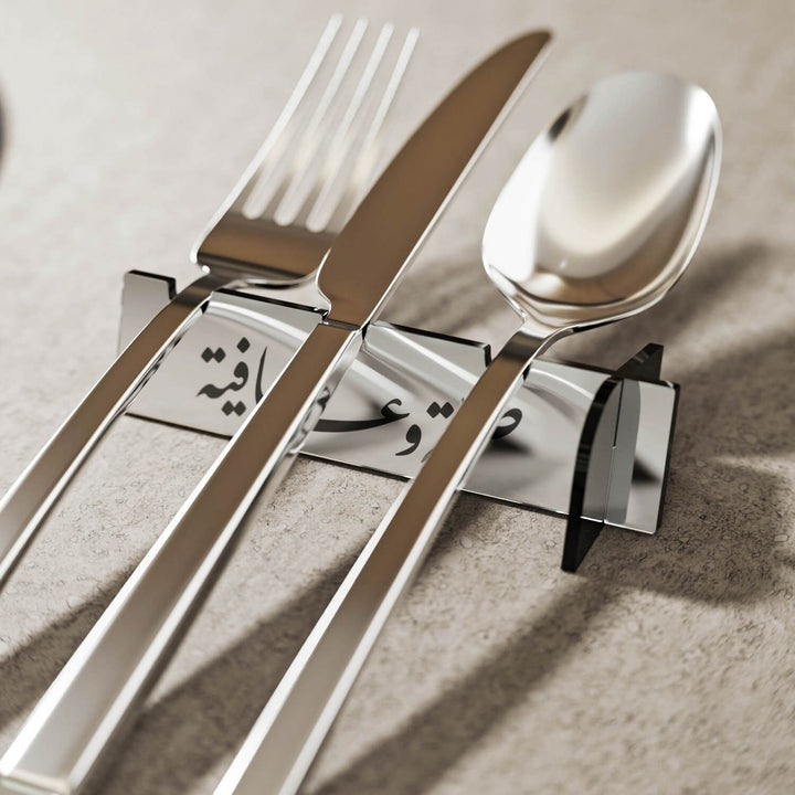 Saha w Afia Diwani Acrylic Cutlery Holder – Arabic Calligraphy Iftar Table Decor