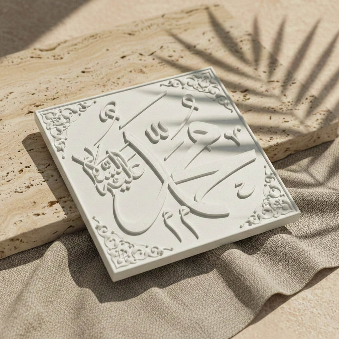 Set of 2 Stone Cast Allah (SWT) & Muhammad (PBUH) – Islamic Relief Decor