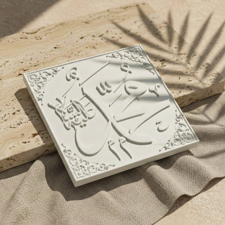 Set of 2 Stone Cast Allah (SWT) & Muhammad (PBUH) – Islamic Relief Decor