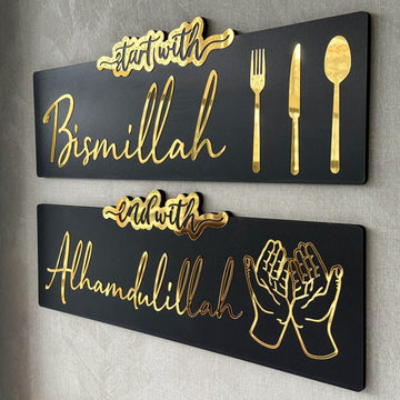 Start with Bismillah, End with Alhamdulillah Wooden Islamic Wall Art - Islamic Wall Art Store