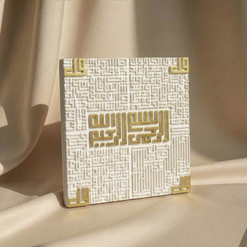 4 Quls coufique, relief en pierre – Déco islamique inspirée des sourates de protection