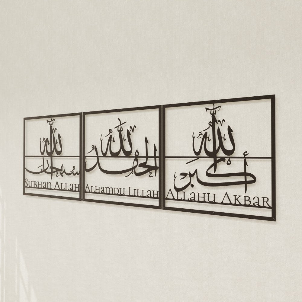 subhanallah-alhamdulillah-allahu-akbar-islamic-wall-art-black-arabic-calligraphy-islamicwallartstore