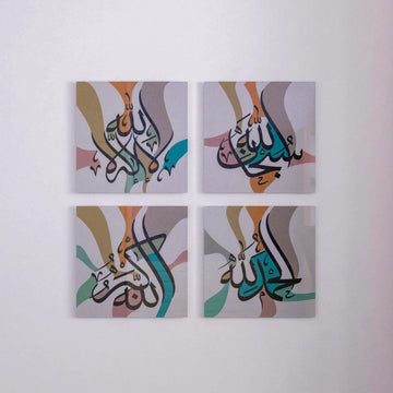 Subhanallah - Alhamdulillah - Allahu Akbar - La ilaha illallah | Tempered Glass Islamic Wall Art Set - Islamic Wall Art Store
