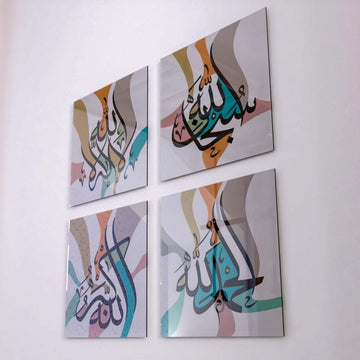 Subhanallah - Alhamdulillah - Allahu Akbar - La ilaha illallah | Tempered Glass Islamic Wall Art Set - Islamic Wall Art Store