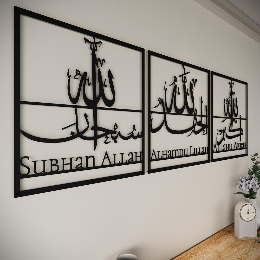 Metal Islamic home decor gift set featuring Subhanallah Alhamdulillah Allahu Akbar