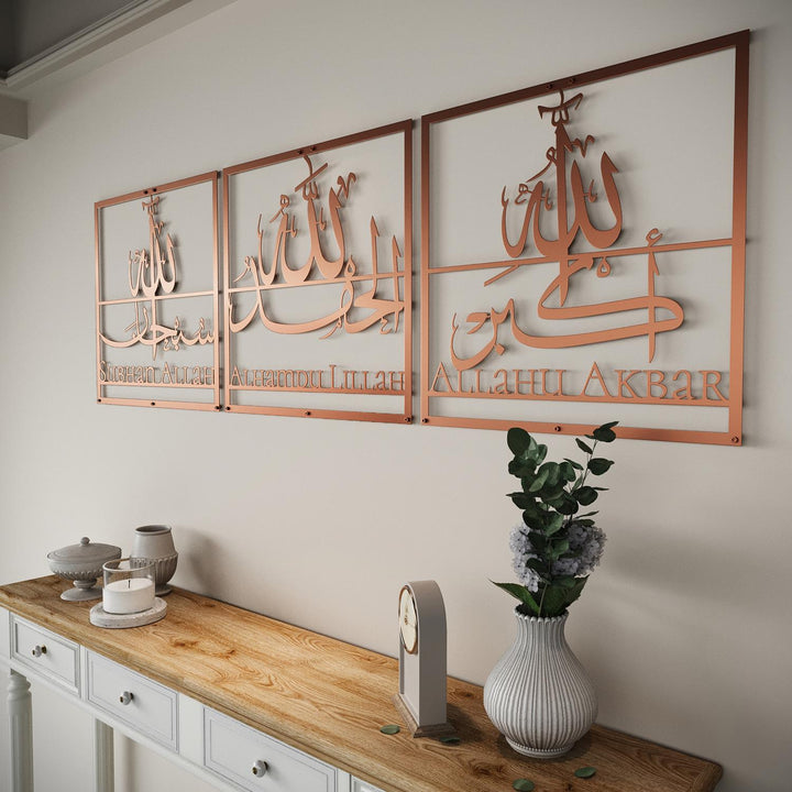Modern metal Subhanallah Alhamdulillah Allahu Akbar Islamic home decor set