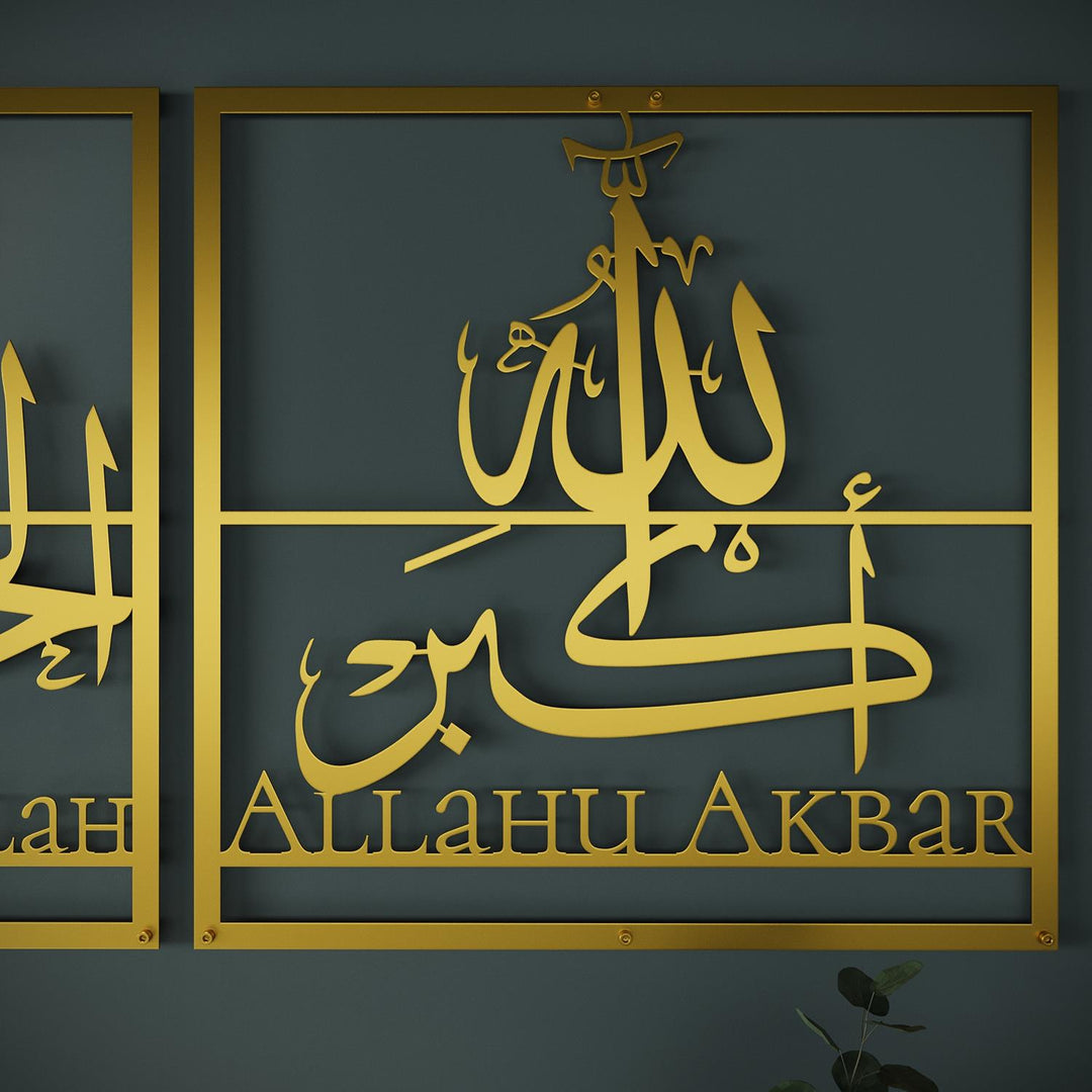 Contemporary Islamic metal wall art set with Subhanallah Alhamdulillah Allahu Akbar