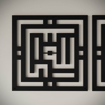 Close-up of a Black Kufic square panel showing the cut-out calligraphy