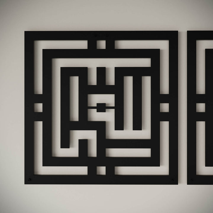 Subhanallah Alhamdulillah Allahuakbar - Islamische Wanddekoration aus Metall | Kufi-Schrift