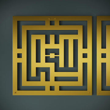 Close-up of a Gold Kufic square panel showing the cut-out calligraphy and wall mounting points