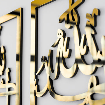 Subhanallah Alhamdulillah AllahuAkbar Wooden Set Islamic Wall Art Decor - Islamic Wall Art Store
