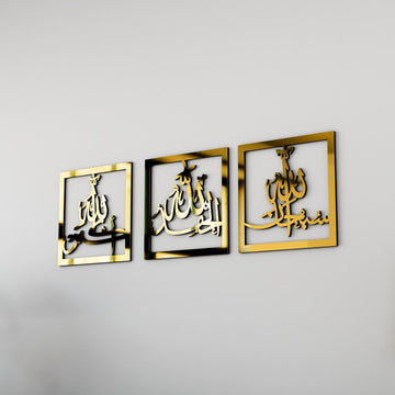 Subhanallah Alhamdulillah AllahuAkbar Wooden Set Islamic Wall Art Decor - Islamic Wall Art Store