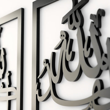 Subhanallah Alhamdulillah AllahuAkbar Wooden Set Islamic Wall Art Decor - Islamic Wall Art Store
