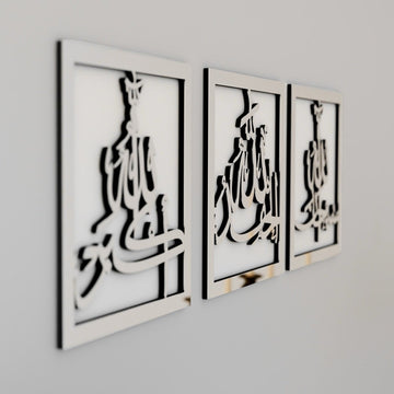 Subhanallah Alhamdulillah AllahuAkbar Wooden Set Islamic Wall Art Decor - Islamic Wall Art Store