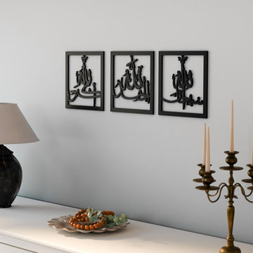 Subhanallah Alhamdulillah AllahuAkbar Wooden Set Islamic Wall Art Decor - Islamic Wall Art Store