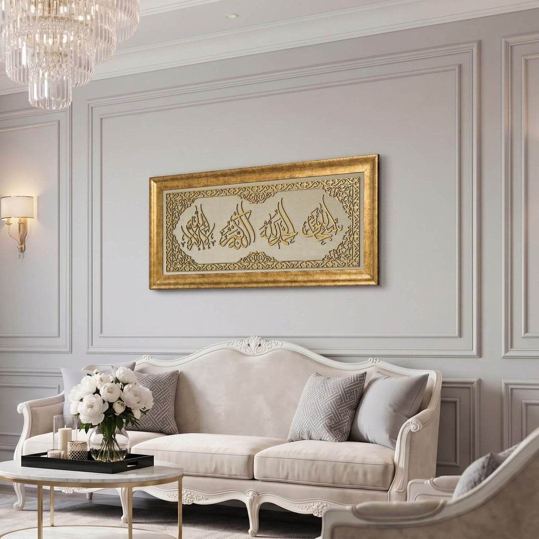 4 Dhikhr Framed Islamic Wall Art - Subhanallah, Alhamdulillah, La ilaha illallah, Allahu Akbar