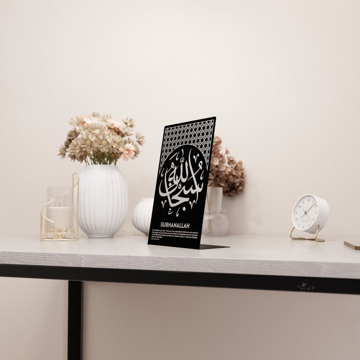 Subhanallah&Hadith Islamic Table Decor - Modern Design