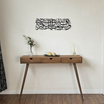 Schwarze Metall-Wandkunst mit Sure Ad-Duha hoch an der Wand über einer Konsole mit Beinen, ganze Raumansicht