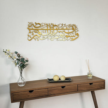 Goldene Metall-Wandkunst mit Sure Ad-Duha über einer Konsole mit Vase, nähere Vorderansicht