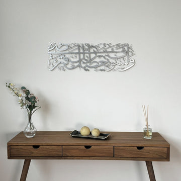 Silberne Metall-Wandkunst mit Sure Ad-Duha, Vers 5, in arabischer Kalligraphie über einer Holzkonsole