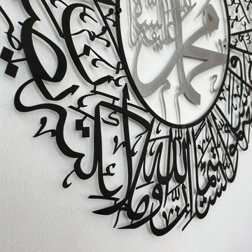 Surah Al Ahzab Ayat 56 Metal Islamic Wall Art - Arabic Calligraphy Art - Islamic Wall Art Store
