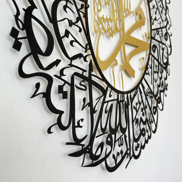 Surah Al Ahzab Ayat 56 Metal Islamic Wall Art - Arabic Calligraphy Art - Islamic Wall Art Store