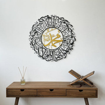 Surah Al Ahzab Ayat 56 Metal Islamic Wall Art - Arabic Calligraphy Art - Islamic Wall Art Store