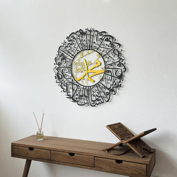 Surah Al Ahzab Ayat 56 Metal Islamic Wall Art - Arabic Calligraphy Art - Islamic Wall Art Store