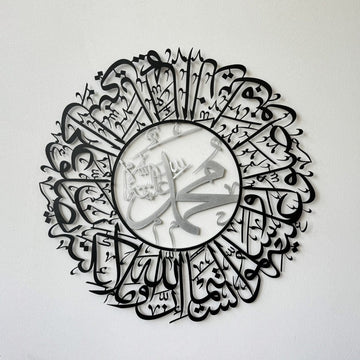 Surah Al Ahzab Ayat 56 Metal Islamic Wall Art - Arabic Calligraphy Art - Islamic Wall Art Store