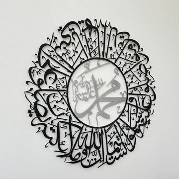 Surah Al Ahzab Ayat 56 Metal Islamic Wall Art - Arabic Calligraphy Art - Islamic Wall Art Store