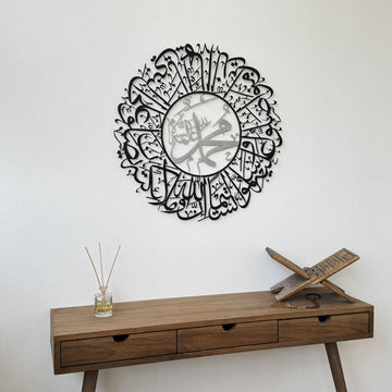 Surah Al Ahzab Ayat 56 Metal Islamic Wall Art - Arabic Calligraphy Art - Islamic Wall Art Store