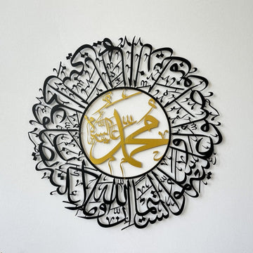 Surah Al Ahzab Ayat 56 Metal Islamic Wall Art - Arabic Calligraphy Art - Islamic Wall Art Store