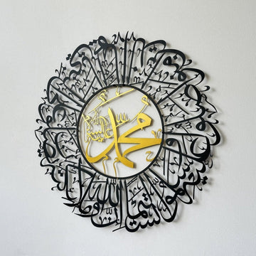 Surah Al Ahzab Ayat 56 Metal Islamic Wall Art - Arabic Calligraphy Art - Islamic Wall Art Store
