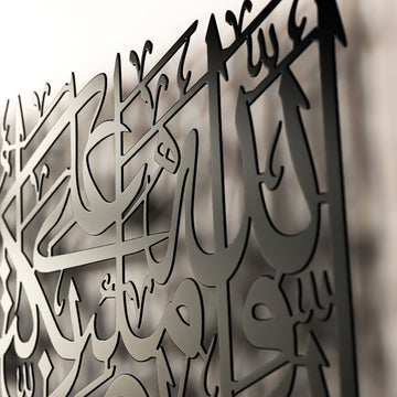 Surah Al - Ahzab Islamic Metal Wall Art Verse 56 Decor - Islamic Wall Art Store
