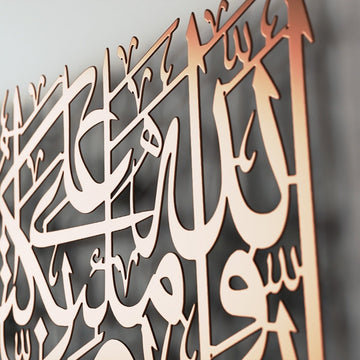 Surah Al - Ahzab Islamic Metal Wall Art Verse 56 Decor - Islamic Wall Art Store