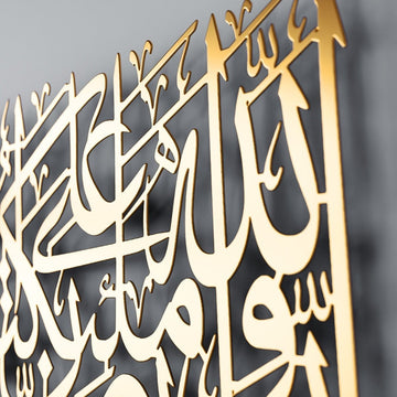 Surah Al - Ahzab Islamic Metal Wall Art Verse 56 Decor - Islamic Wall Art Store