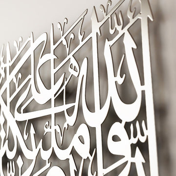 Surah Al - Ahzab Islamic Metal Wall Art Verse 56 Decor - Islamic Wall Art Store