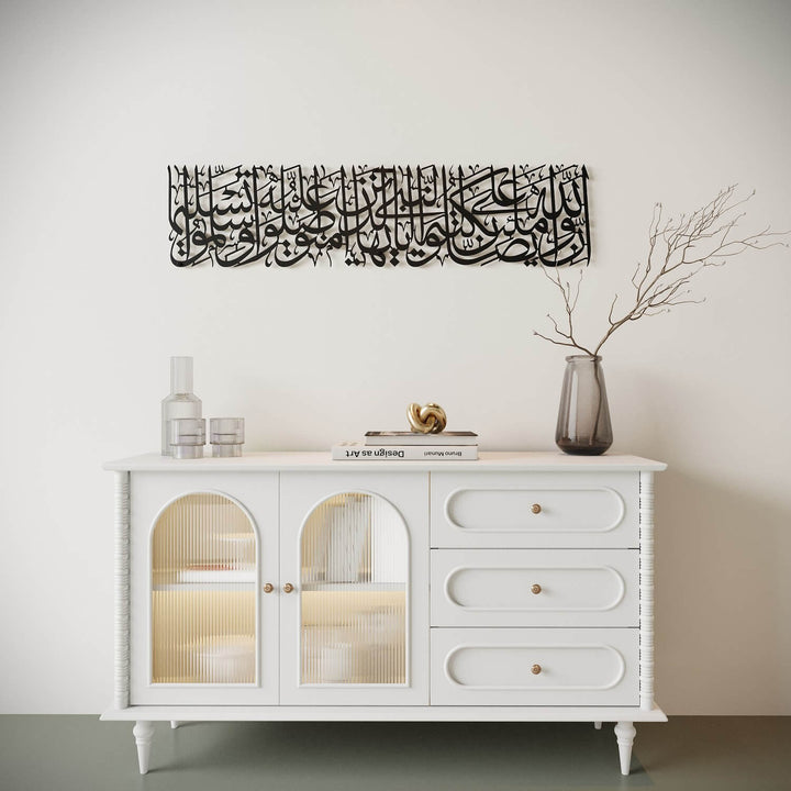 Décoration murale islamique en métal, Sourate Al Ahzab, verset 56