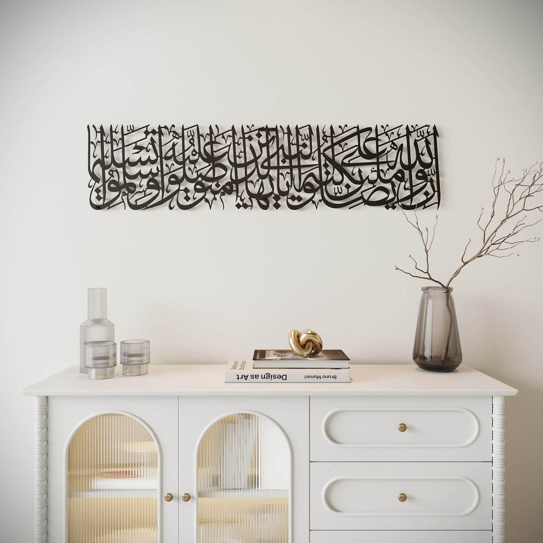 Décoration murale islamique en métal, Sourate Al Ahzab, verset 56