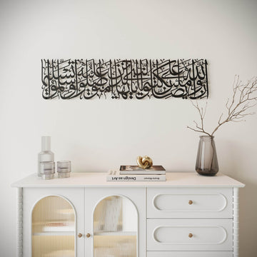 Surah Al Ahzab Verse 56 Decor - Metal Islamic Wall Art