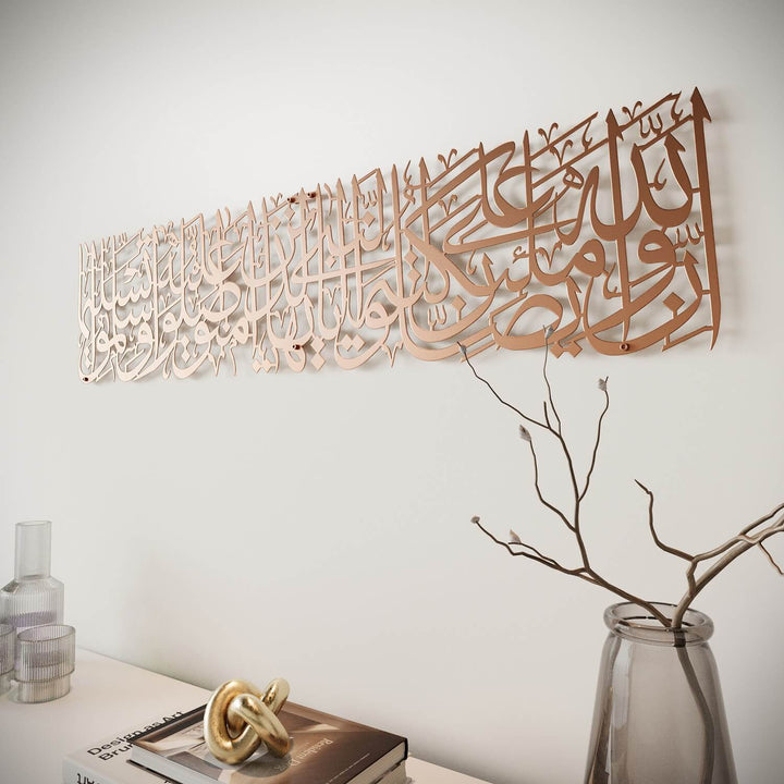 Décoration murale islamique en métal, Sourate Al Ahzab, verset 56