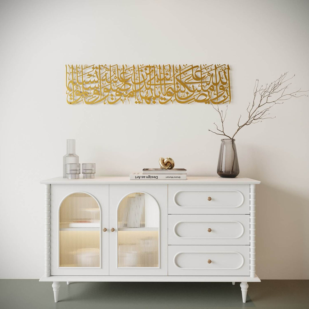 Décoration murale islamique en métal, Sourate Al Ahzab, verset 56