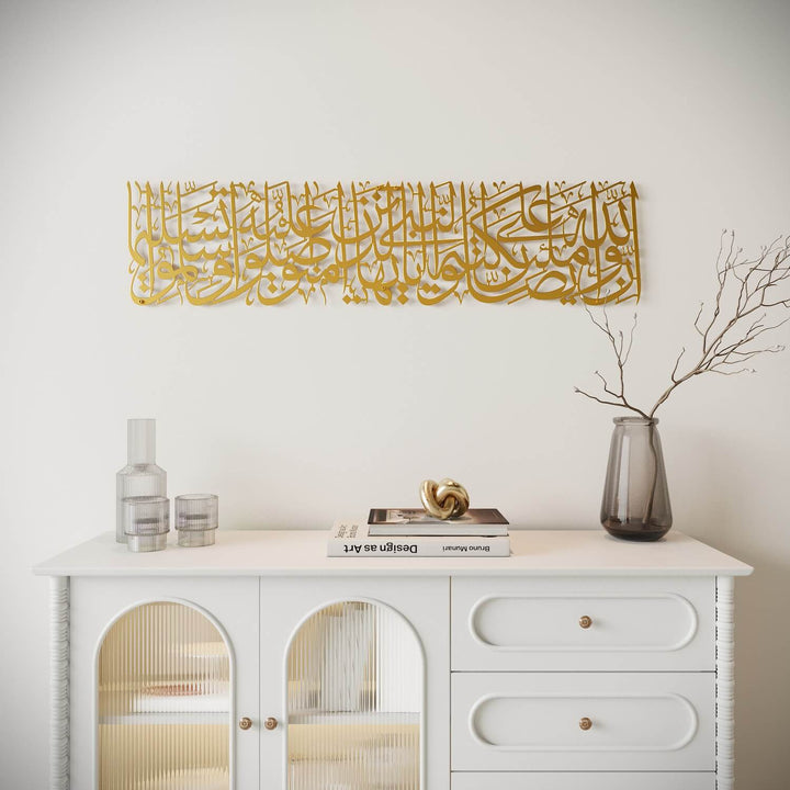 Décoration murale islamique en métal, Sourate Al Ahzab, verset 56