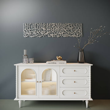 Surah Al Ahzab Verse 56 Decor - Metal Islamic Wall Art