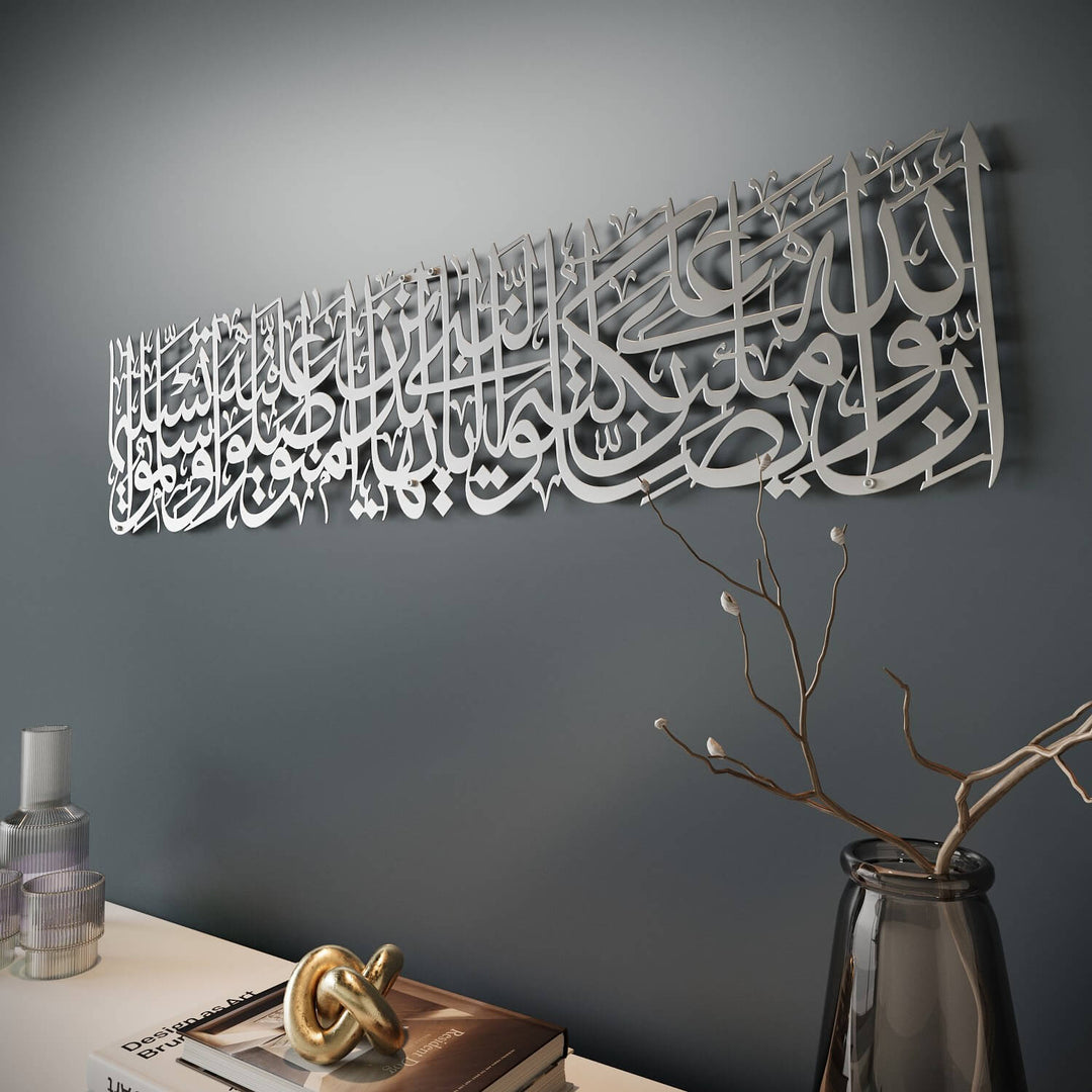 Décoration murale islamique en métal, Sourate Al Ahzab, verset 56